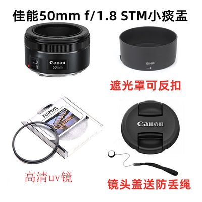 佳能50mm1.8STM小痰盂三代遮光罩