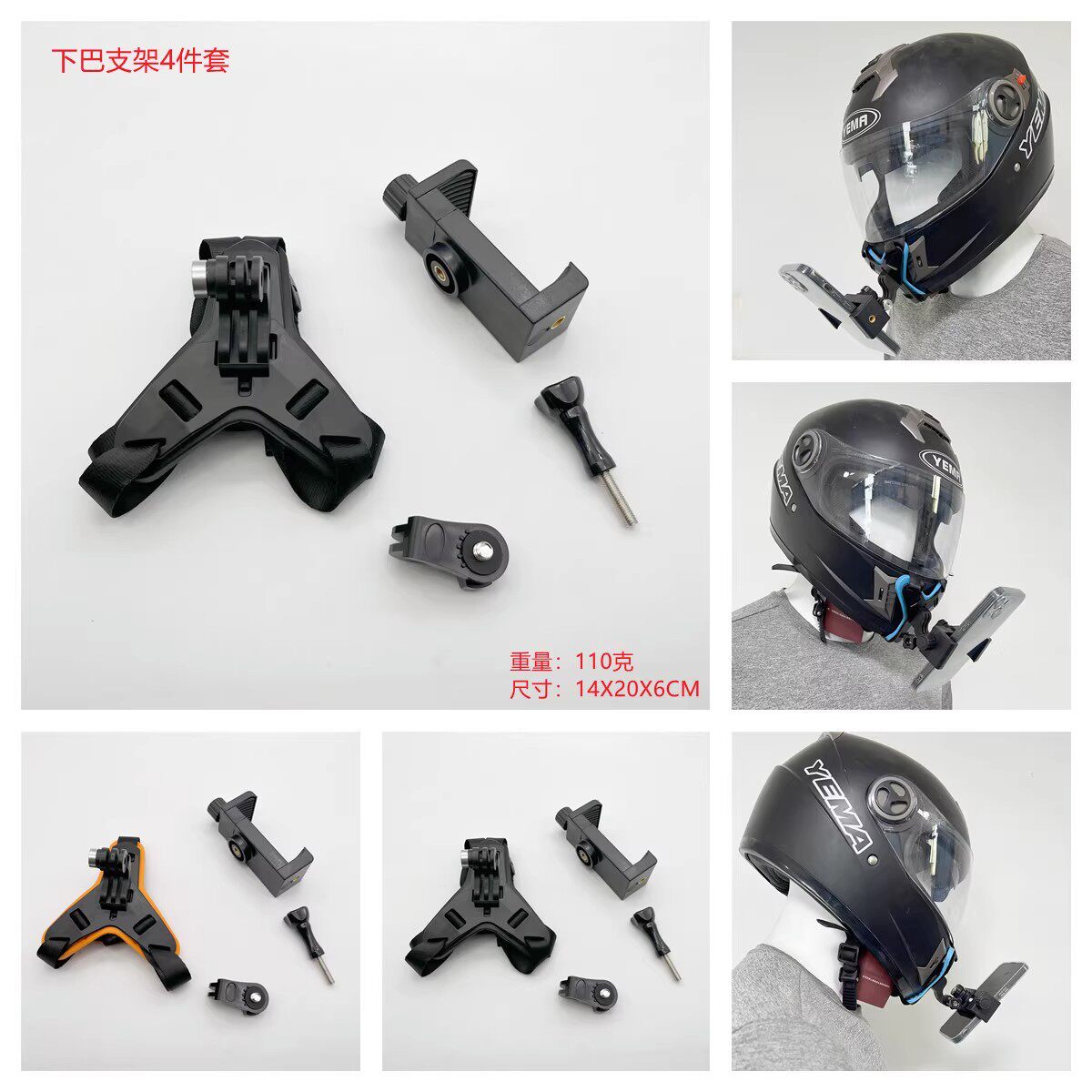 gopro运动相机手机头盔下巴支架图片