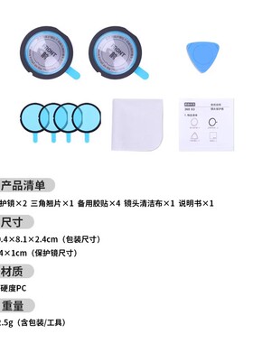 适用影石Insta360X2X3X4X5保护镜光学玻璃全景防刮碰镜头保护膜罩