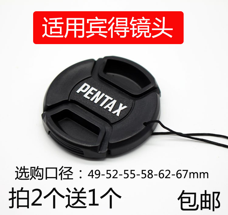 适用宾得镜头盖49 52 58 62 KR K30 K7 K52相机18-55配件带防丢绳 3C数码配件 镜头盖 原图主图