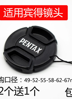 适用宾得镜头盖49 52 58 62 KR K30 K7 K52相机18-55配件带防丢绳