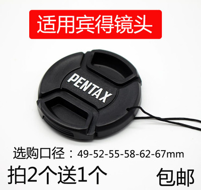适用宾得单反微单镜头盖带防丢绳