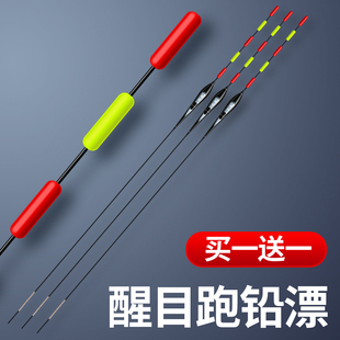 无铅自立跑铅浮漂醒目加粗抗风浪走流水野钓黑坑青鱼大物长脚短尾