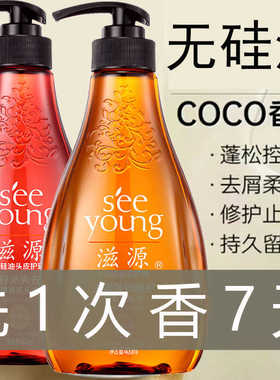 滋源洗发水控油去屑止痒保湿滋养茶籽馨香洗头水护发素官方正品女