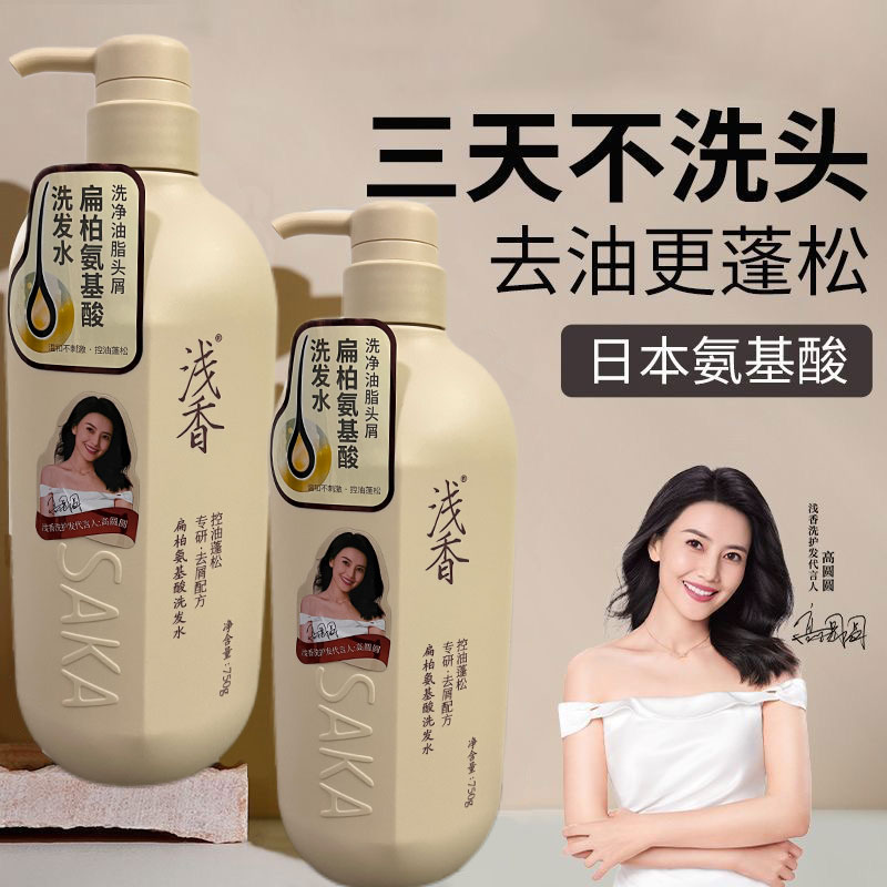 央妈力荐！浅香爆款第I名洗发水