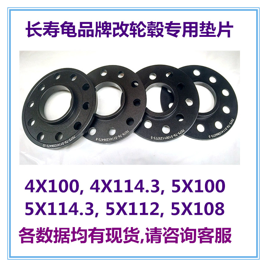 汽车改装轮毂加宽垫片ET法兰盘