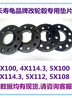 汽车轮毂改装加宽垫片3mm5mm8mm10mm12m法兰盘ET偏距改装法兰垫片