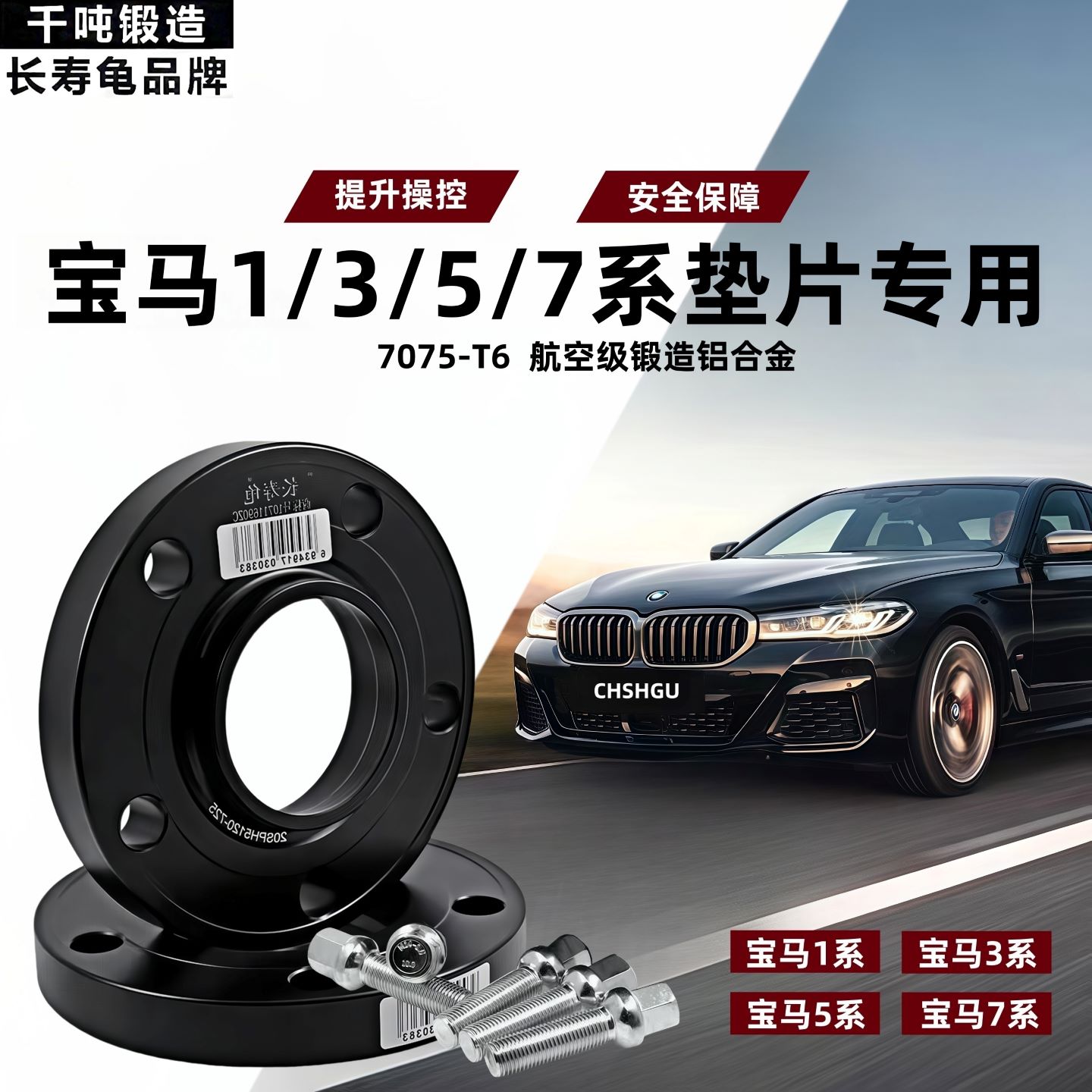 1系 3系 e46 e90 e93 5系 X3 X5 改装轮毂加宽垫片汽车锻造法兰盘