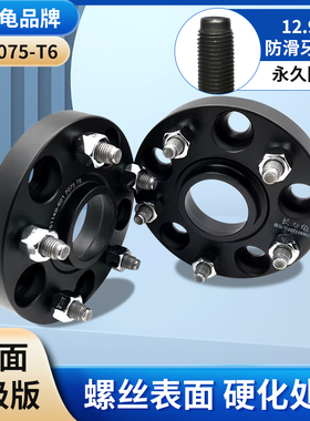 零跑C11 C01 S01 问界M5 M7 M9 汽车改装轮毂加宽垫片锻造法兰盘