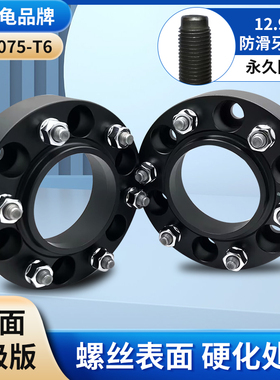 兰德酷路泽 LC300 LC600 雷克萨斯GX550 LX600法兰盘轮毂加宽垫片