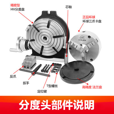 铣床万能分度盘分度头工作台立卧回转盘旋转台手摇电动转盘夹具