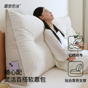床头软包靠背靠垫床靠背床上靠背垫三角枕防撞软垫榻榻米靠枕软靠