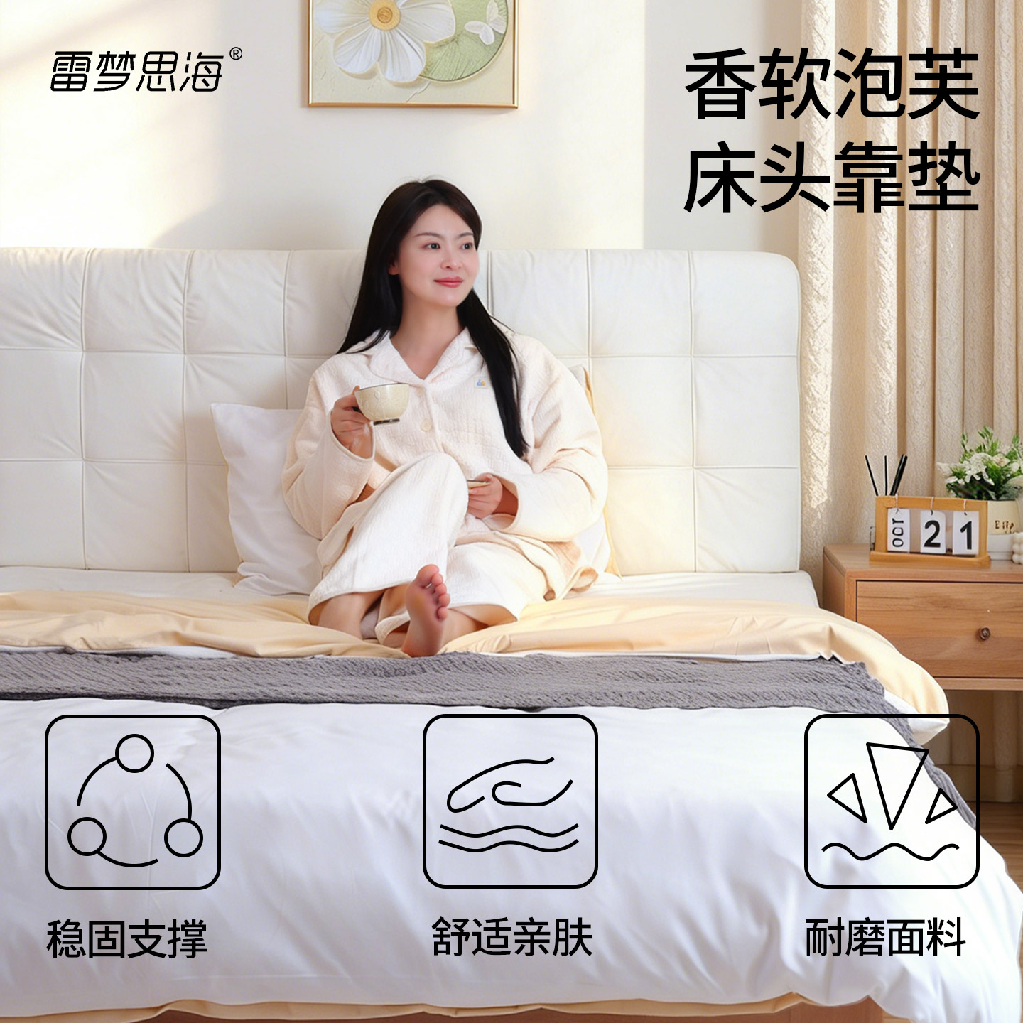 雷梦思海床头靠垫铂莱绒泡芙靠包图片
