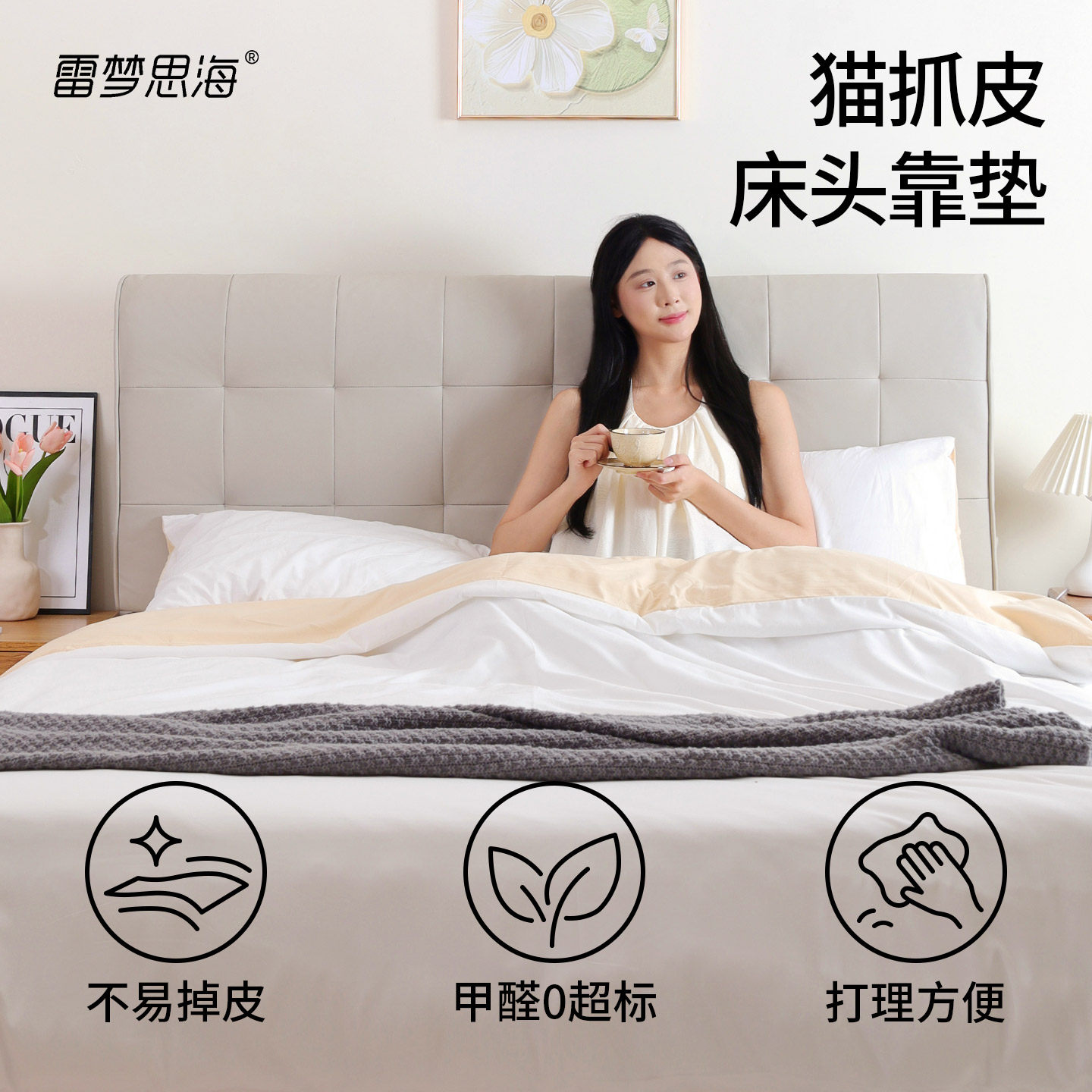 靠床头套罩2026新款加厚软包床头套新型木头硬板大气家用高级皮面