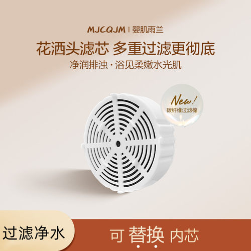 增压美肤花洒过滤盒除氯