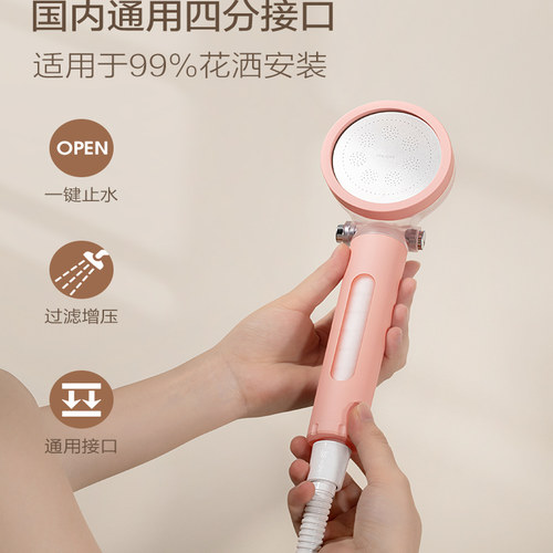 香氛淋浴增压净水花洒