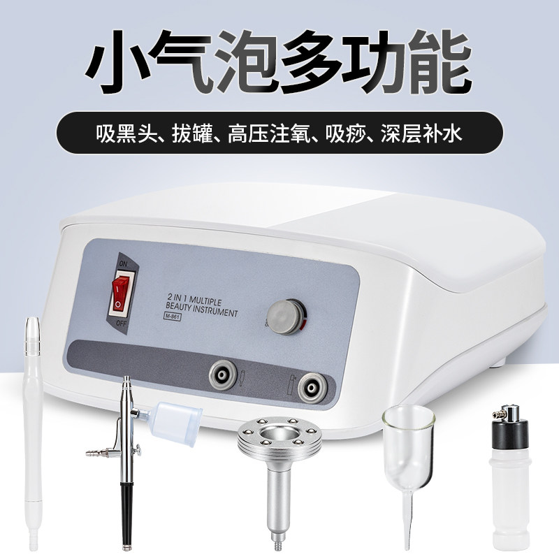 美容院专用小气泡祛黑头拔罐仪器