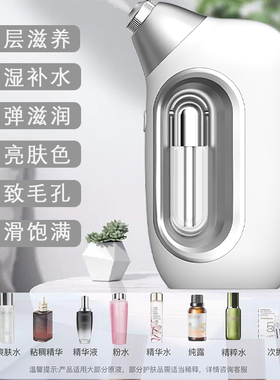 日本高压力高雾化二代水光仪注氧仪补水美容纳米即雾水光仪补水仪