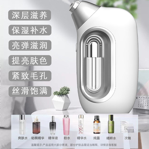 日本高压力高雾化二代水光仪注氧仪补水美容纳米即雾水光仪补水仪