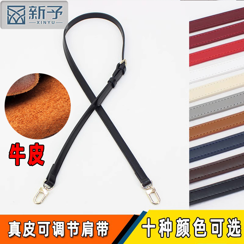 新予真皮包带斜挎包肩带可调节