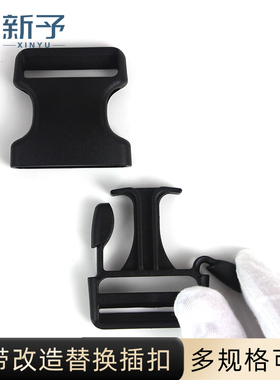 黑色书包卡扣塑料扣插扣登山包扣子母扣扣件箱包配件腰包背带锁扣