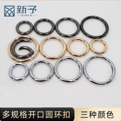 开口环包包五金配件金属圆环扣子弹簧圈diy包配件钥匙扣圆圈 包邮