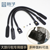 旅行包大包包专用替换提手手拎带男包出行包配件男士 手提带子单买
