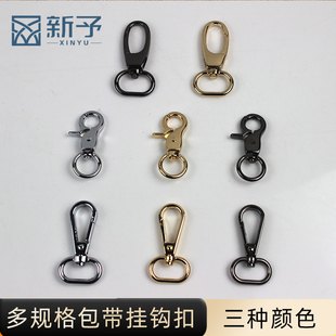 枪黑浅金色金属女包钩子板钩顶钩钳钩扣子箱包配件钩子弹簧扣配件
