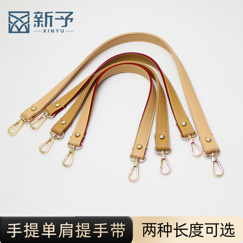 米色米黄色手提包带子配件带手拎带皮包把手提手带手柄单卖替换带