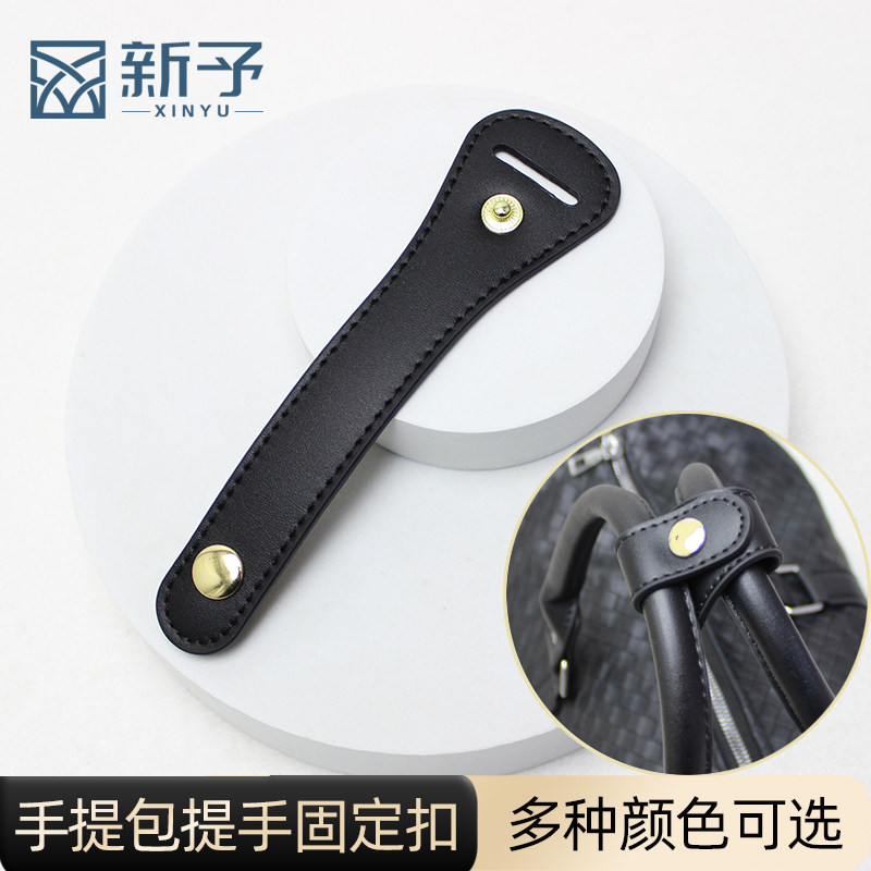 手提包包提手辅助固定扣环肩带改造防滑扣手提包带子固定DIY搭扣