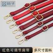 红色女包斜挎包背带替换带单肩包斜挎包带子配件带斜跨可调节 包邮