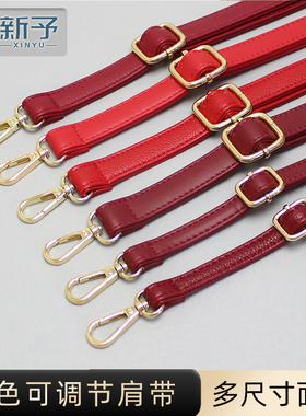 红色女包斜挎包背带替换带单肩包斜挎包带子配件带斜跨可调节包邮