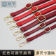 红色女包斜挎包背带替换带单肩包斜挎包带子配件带斜跨可调节 包邮