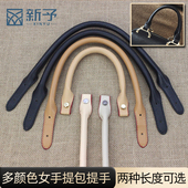 女皮包带子更换手提包带子配件手拎带包包手提带子提手带配件替换