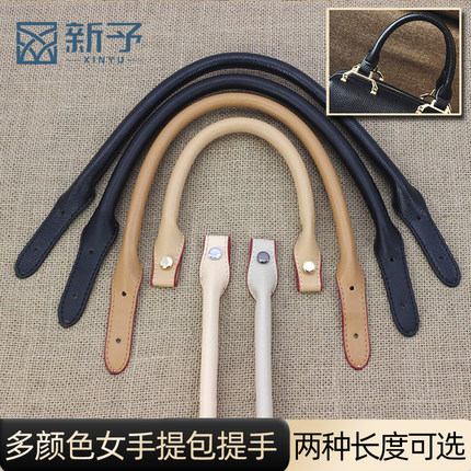 女皮包带子更换手提包带子配件手拎带包包手提带子提手带配件替换