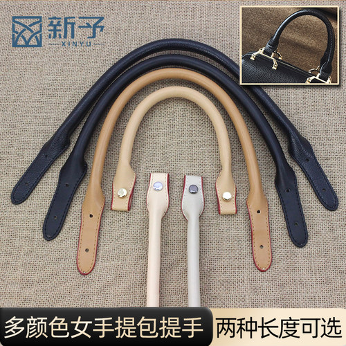 新予手提包替换手提带配件