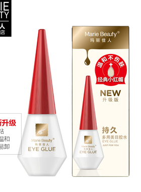 玛丽佳人假睫毛胶水正品白色透明双眼皮胶定型超粘持久速干防过敏