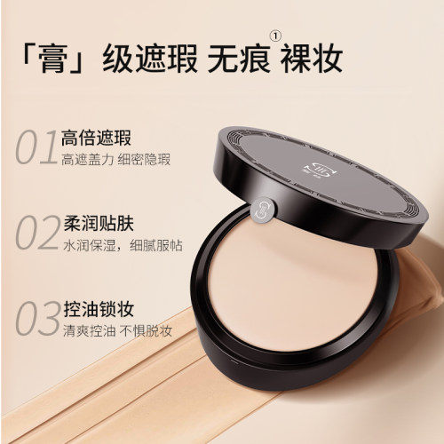 ZFC遮瑕膏控油爱丝bb粉底液保湿