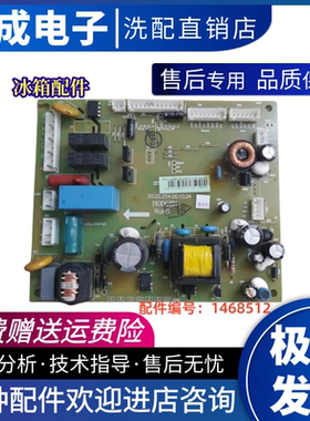 海信容声冰箱主板BCD-398WT