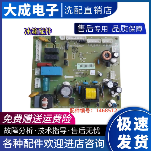 海信容声冰箱主板BCD-398WT