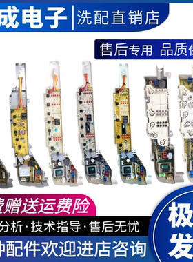 海尔洗衣机电脑板主板0031800004/B/F/JA/C/Q/ZA/ZB/PB/PA/FE/ZK