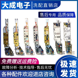 海尔洗衣机电脑板主板0031800004/B/F/JA/C/Q/ZA/ZB/PB/PA/FE/ZK