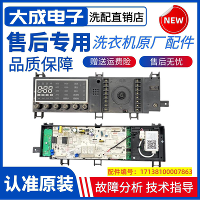 适用小天鹅滚筒洗衣机