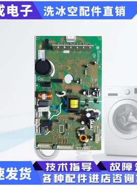 适用于晶弘冰箱主板BCD-630WPDC电脑板主控板显示板