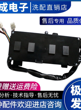 适用小天鹅洗衣机变频驱动