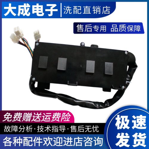 适用小天鹅洗衣机变频驱动