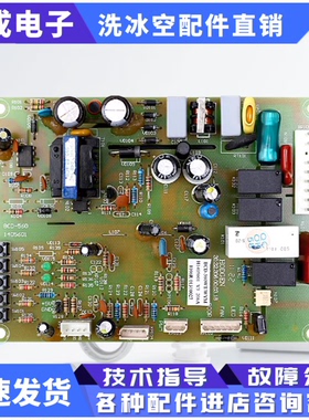 适用海信容声冰箱BCD-560WT/560WYM电脑板H1405601