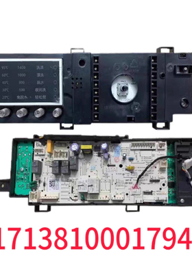 适用17138100017943小天鹅滚筒洗衣机TD100VT86WMADT5电脑板主板