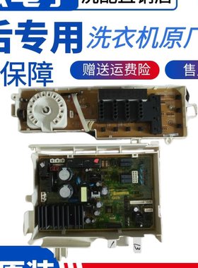 三星洗衣机XQG70- WF/WD702U4BKGD/BKWQ 电脑板 DC92-01132A 主板