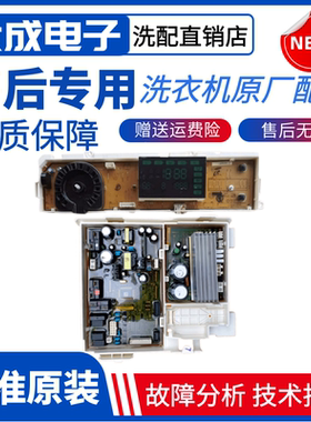 三星滚筒洗衣机WD80J6413AW WD80J6410AX DC92-01789B WD70J5410